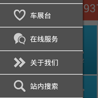 滴滴賣(mài)車(chē)APP軟件為何切入汽車(chē)電商領(lǐng)域