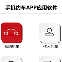 手機約車(chē)APP應用軟件如何滿(mǎn)足移動(dòng)約車(chē)市場(chǎng)需求
