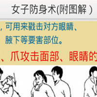 和頤酒店女子遇襲引熱議 人手須有一款防身自救APP軟件