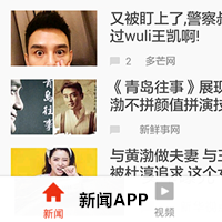 傳統媒體開(kāi)發(fā)新聞APP需要明確哪些基本認知