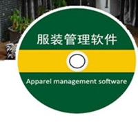 服裝銷(xiāo)售管理軟件 管理變得更輕松