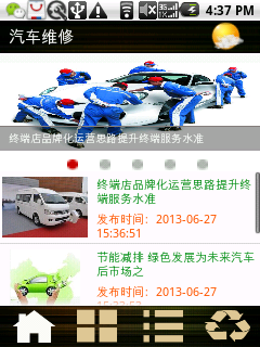 抓住這兩點(diǎn) 汽車(chē)維修保養app將更有競爭力