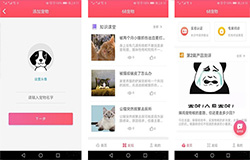 寵物APP開(kāi)發(fā)功能分析