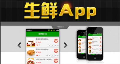 生鮮配送app開(kāi)發(fā)的攔路石是什么