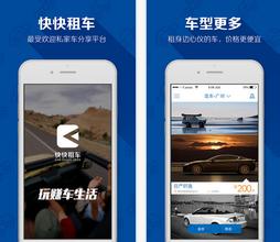 租車(chē)APP開(kāi)發(fā) 你值得擁有