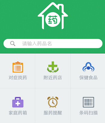醫藥電商新政對醫藥行業(yè)app開(kāi)發(fā)的影響分析