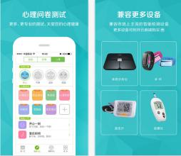 心理健康APP開(kāi)發(fā) 打開(kāi)用戶(hù)心理健康問(wèn)題的鑰匙