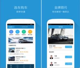 買(mǎi)車(chē)寶典app開(kāi)發(fā) 買(mǎi)車(chē)so easy