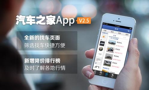 汽車(chē)眾籌APP開(kāi)發(fā) 安全無(wú)憂(yōu)