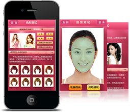 美發(fā)APP軟件開(kāi)發(fā)解決方案