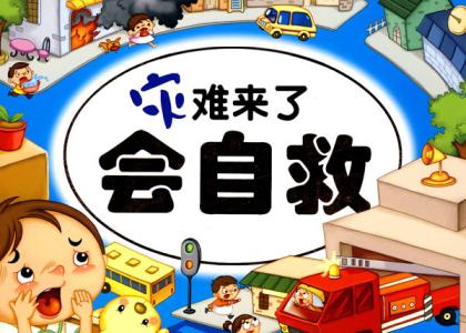 單獨出行必備自救APP推薦
