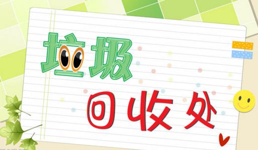 廢品回收APP開(kāi)發(fā) 充分利用好資源