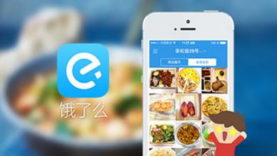 手機外賣(mài)app軟件開(kāi)發(fā)該如何破局
