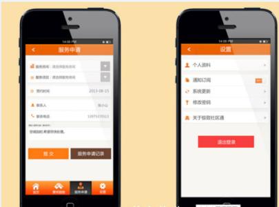 小區服務(wù)APP開(kāi)發(fā) 開(kāi)啟居民新生活