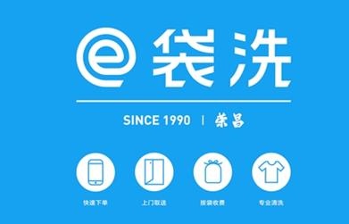 干洗店APP開(kāi)發(fā) 讓服務(wù)公開(kāi)透明