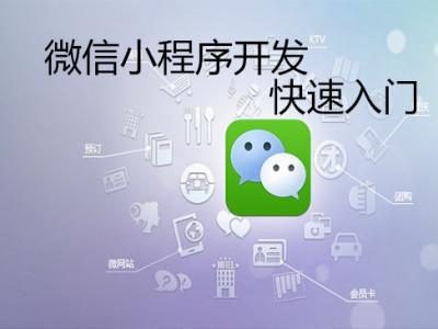 好用的出行類(lèi)微信小程序介紹