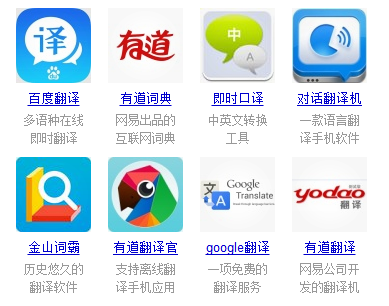 在線(xiàn)翻譯app谷歌翻譯向大陸用戶(hù)開(kāi)放了