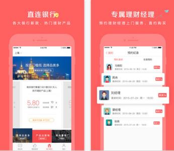 2017金融理財APP制作火力全開(kāi)