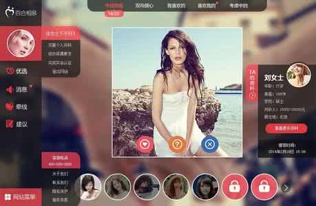 高端婚戀交友app開(kāi)發(fā)怎樣