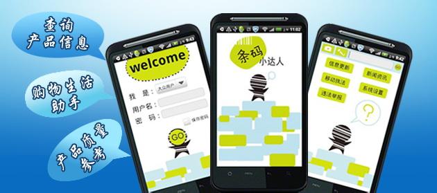 物品編碼app開(kāi)發(fā)帶來(lái)新突破