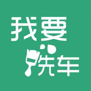 上門(mén)洗車(chē)平臺開(kāi)發(fā)為何能夠火起來(lái)