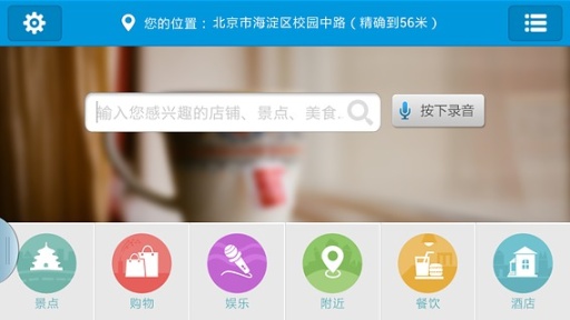 城市通app開(kāi)發(fā) 一鍵搞定城市生活