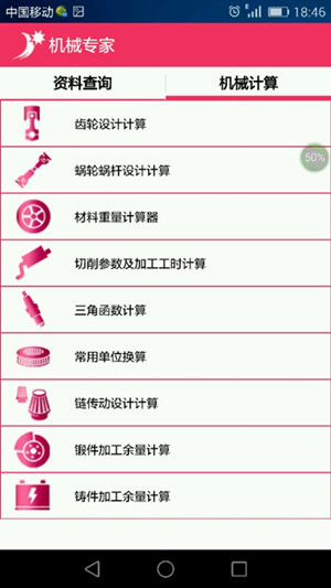 機械app開(kāi)發(fā) 門(mén)外漢也能成大神