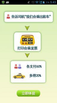 城際拼車(chē)軟件開(kāi)發(fā)為何沒(méi)有火起來(lái)