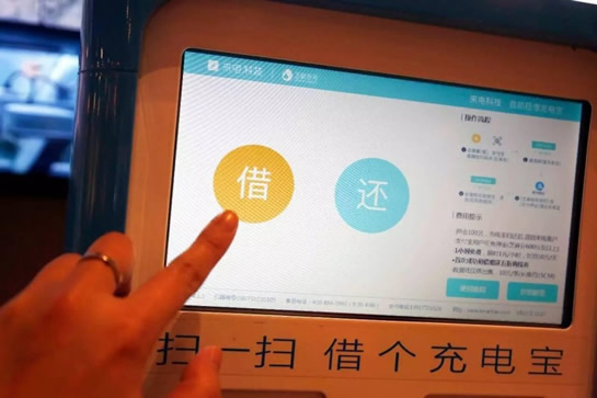 看共享充電寶app開(kāi)發(fā)能否比肩共享單車(chē)