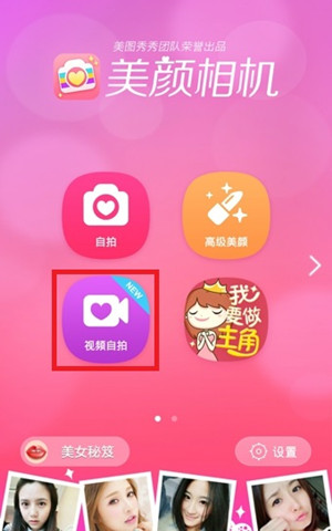 2017最火的拍照軟件推薦