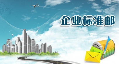 企業(yè)郵箱app開(kāi)發(fā) 輕松暢郵