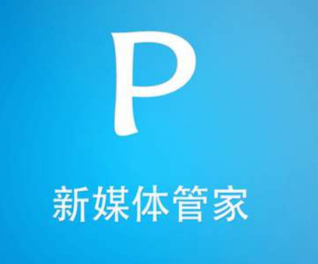 新媒體編輯軟件開(kāi)發(fā) 一個(gè)新時(shí)代正在開(kāi)啟