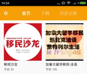 移民生活指南app開(kāi)發(fā) 幫移民迅速融入社會(huì )