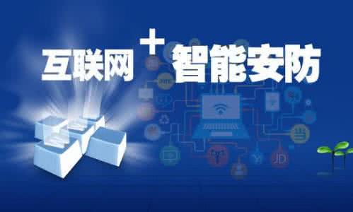 安防通用化軟件開(kāi)發(fā)現狀淺析