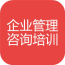 企業(yè)管理咨詢(xún)培訓APP