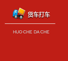 貨運物流軟件開(kāi)發(fā)有哪些問(wèn)題亟需解決