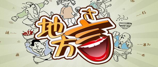 方言app開(kāi)發(fā)的市場(chǎng)前景以及功能特點(diǎn)
