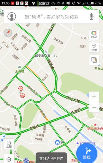 路況app開(kāi)發(fā) 路上堵不堵一看就知道
