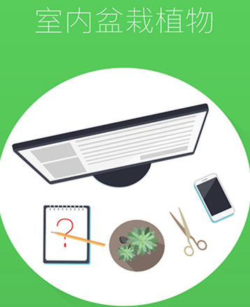 盆栽種植app開(kāi)發(fā) 把自己訓練成盆栽達人