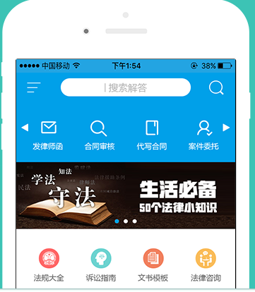 法律咨詢(xún)app開(kāi)發(fā)三大優(yōu)勢