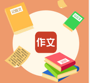 作文批改app開(kāi)發(fā) 名師主編幫你把關(guān)