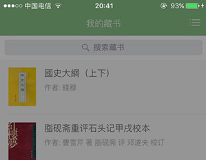 藏書(shū)app開(kāi)發(fā)有何優(yōu)勢