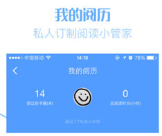 商務(wù)閱讀app開(kāi)發(fā)之商務(wù)進(jìn)步神器