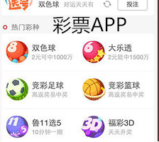 彩票app開(kāi)發(fā)之風(fēng)云事