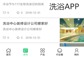 洗浴app開(kāi)發(fā) 提供便捷預約服務(wù)