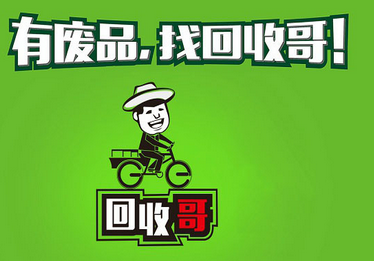 廢品回收app開(kāi)發(fā) 顛覆傳統方式操作