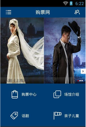 線(xiàn)上購票app開(kāi)發(fā)有哪幾種盈利方式