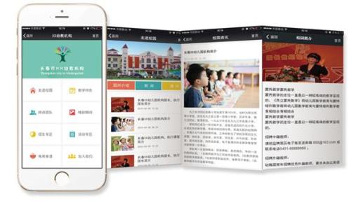 幼兒學(xué)習app開(kāi)發(fā)面臨的問(wèn)題解決方法