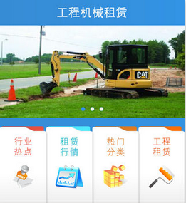 工程機械app開(kāi)發(fā) 行業(yè)不再沉寂