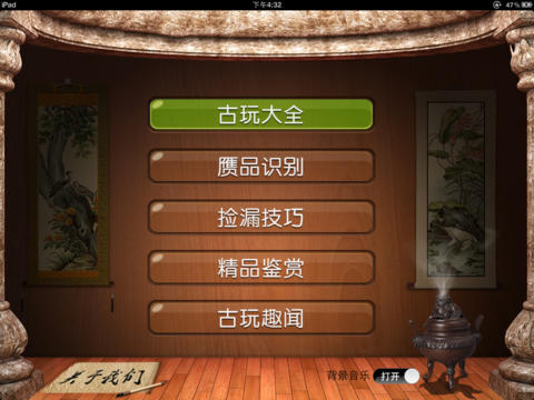 古董app開(kāi)發(fā) 加速和互聯(lián)網(wǎng)融合
